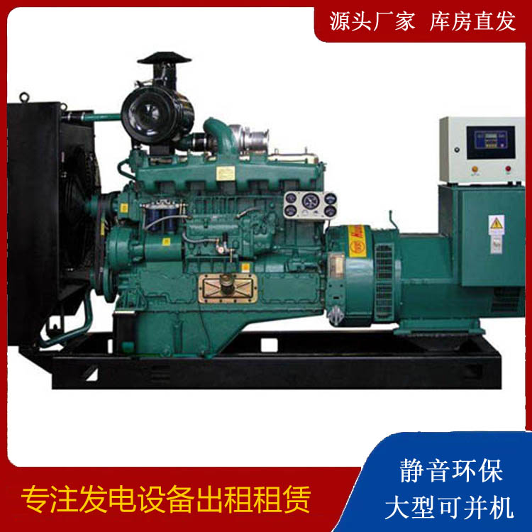 弓长岭静音发电机出租
